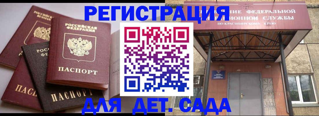 прописка иностранных граждан в Белгороде